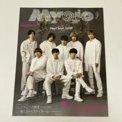 Myojo 2020年 7月号 Hey!Say!JUMP表紙