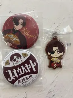 ウィンドブレーカー　一番くじ　蘇芳