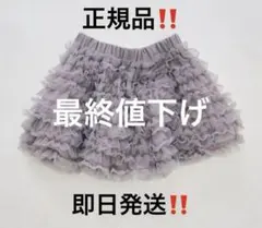 トリートユアセルフ バレリーナボリュームチュールスカート