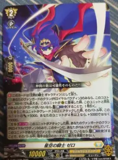 【メルカリ便】星空の騎士ゼロ　30枚　コロコロコミック6月号付録 コロコロコミック 6月号 付録 星空の騎士 ゼロ - メルカリ