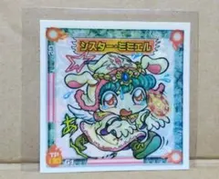 ガッツ！シンクロX シスター・ミミエル 洋服色違い シール ロッテ 2026年最新】ガッツシンクロXの人気アイテム - メルカリ