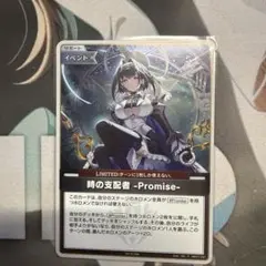 ユニオンアリーナ ロスモンティス SR パラレル アークナイツ - メルカリ