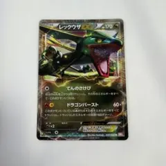 レックウザEX R BW5 リューノブレード 037/050