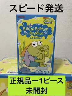 2025年最新】ポップ スポンジボブの人気アイテム - メルカリ