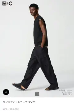 【新品未使用】 UNIQLO : C ワイドフィットカーゴパンツ S BLACK