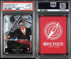 PSA10】 ロロノア・ゾロ レカフィグ Zoro Shonen Jump - メルカリ