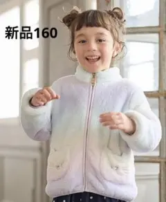 今季2025年anyFAM エニィファム 新品160 ネコポケット ボアブルゾン