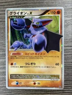 グライオン L2 032/080 LEGEND レジェンド キラ レア Holo - メルカリ