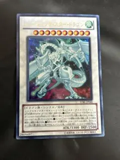 2026年最新】シューティングスタードラゴンの人気アイテム - メルカリ