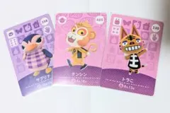あつ森 amiiboカード 3点セット