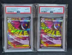 完美品 PSA10！ メガゲンガーex MA ノーマル 中国語エラー 2連番