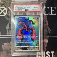 ガラルファイヤー AR S12a VSTARユニバース 190/172