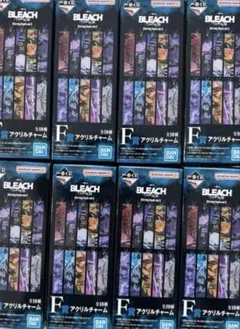 一番くじ BLEACH 千年血戦篇 F賞 アクリルチャーム　8個