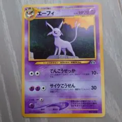 2025年最新】エーフィ プロモの人気アイテム - メルカリ