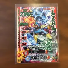 ドラゴンクエスト　モンスターバトルロード モリーセレクション　ボーンファイター