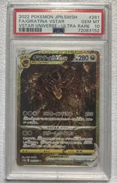 2026年最新】ギラティナvstar ur psa10の人気アイテム - メルカリ