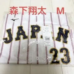 2026年最新】森下翔太 ユニフォーム 侍ジャパンの人気アイテム - メルカリ