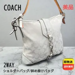 【美品】COACH シグネチャー 2WAY ショルダーバッグ 斜め掛け 白系