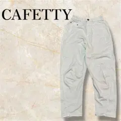 CAFETTY カフェッティ ホワイト コットン チノパン ストレートレッグ
