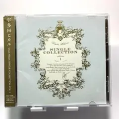 宇多田ヒカル ベストアルバム！「SINGLE COLLECTION VOL.1」