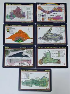 ダム地質カード7枚セット　ダムカード