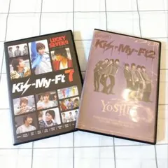 Kis-My-Ft2　Kis-My-Ft7　yoshio　DVD　2点セット