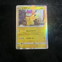 2026年最新】ピカチュウ プロモ ポケモンgoの人気アイテム - メルカリ