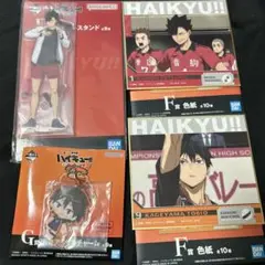 ハイキュー