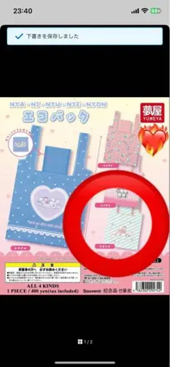 nyaninyunyenyon ニャニィニュニェニョン　エコバッグ