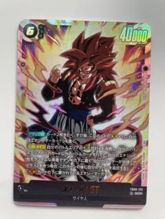 【フュージョンワールド】ゴジータ:GT SCR FB09-123