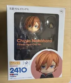 【未開封】文豪ストレイドッグス 中也 フィギュア ねんどろいど イス【匿名配送】 ねんどろいど 中原中也 十五歳Ver.｜グッドスマイルカンパニー公式ショップ