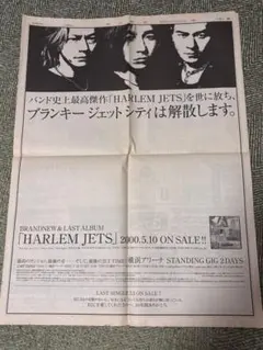 2025年最新】ブランキージェットシティ ポスターの人気アイテム - メルカリ