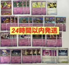 ポケモンカード　メガシンフォニア　メガサーナイト　フーディン　デッキパーツ