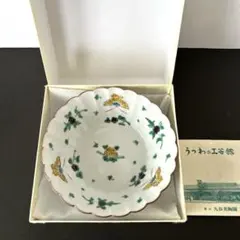 2026年最新】瑛生 九谷焼の人気アイテム - メルカリ