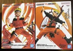 NARUTO うずまきナルト 2個セット