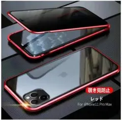 iPhone11proケース 全面保護 360度フルカバ　マグネット　覗き見防止