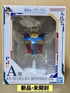 一番くじ 機動戦士ガンダム A賞 RX-78-2ガンダム BUSTISAN