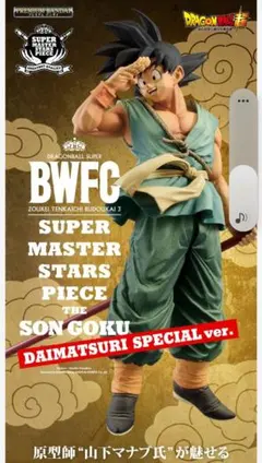 2026年最新】BWFC DAIMATSURIの人気アイテム - メルカリ