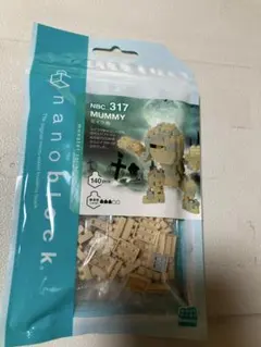 未開封！ナノブロック ミイラ男　NBC_317