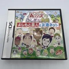 おはスタ645 「ムッシーズのふしぎな農園」〜よしもと芸人と友達ネット〜