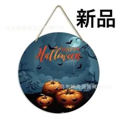 ハロウィン　 木製　オーナメント 壁掛け 壁飾り 　ボード 　おばけかぼちゃ