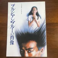 2026年最新】プルシアンブルーの肖像 dvdの人気アイテム - メルカリ