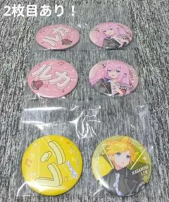 プロセカ　セガラッキーくじ　vol.6　缶バッジ　バチャシン