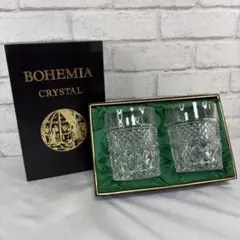 BOHEMIA CRYSTAL ボヘミアクリスタル グラス ペアセット 箱付き