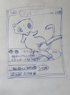 手描きイラスト ミュウ？ ポケモン風 アート