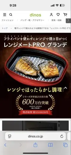 2025年最新】レンジメートPRO グランデの人気アイテム - メルカリ
