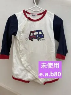 未使用★エーアーベー　長袖ロンパース　80