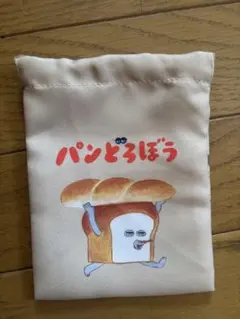 パンどろぼう巾着