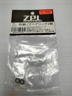 ZPI 防錆ベアリング　2個　シマノ　ダイワ
