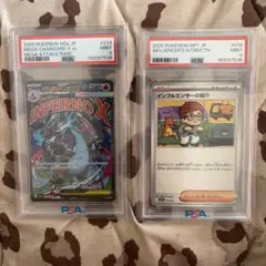 d*様 ポケモンカード メガリザードンXex インフルエンサーの紹介 PSA9